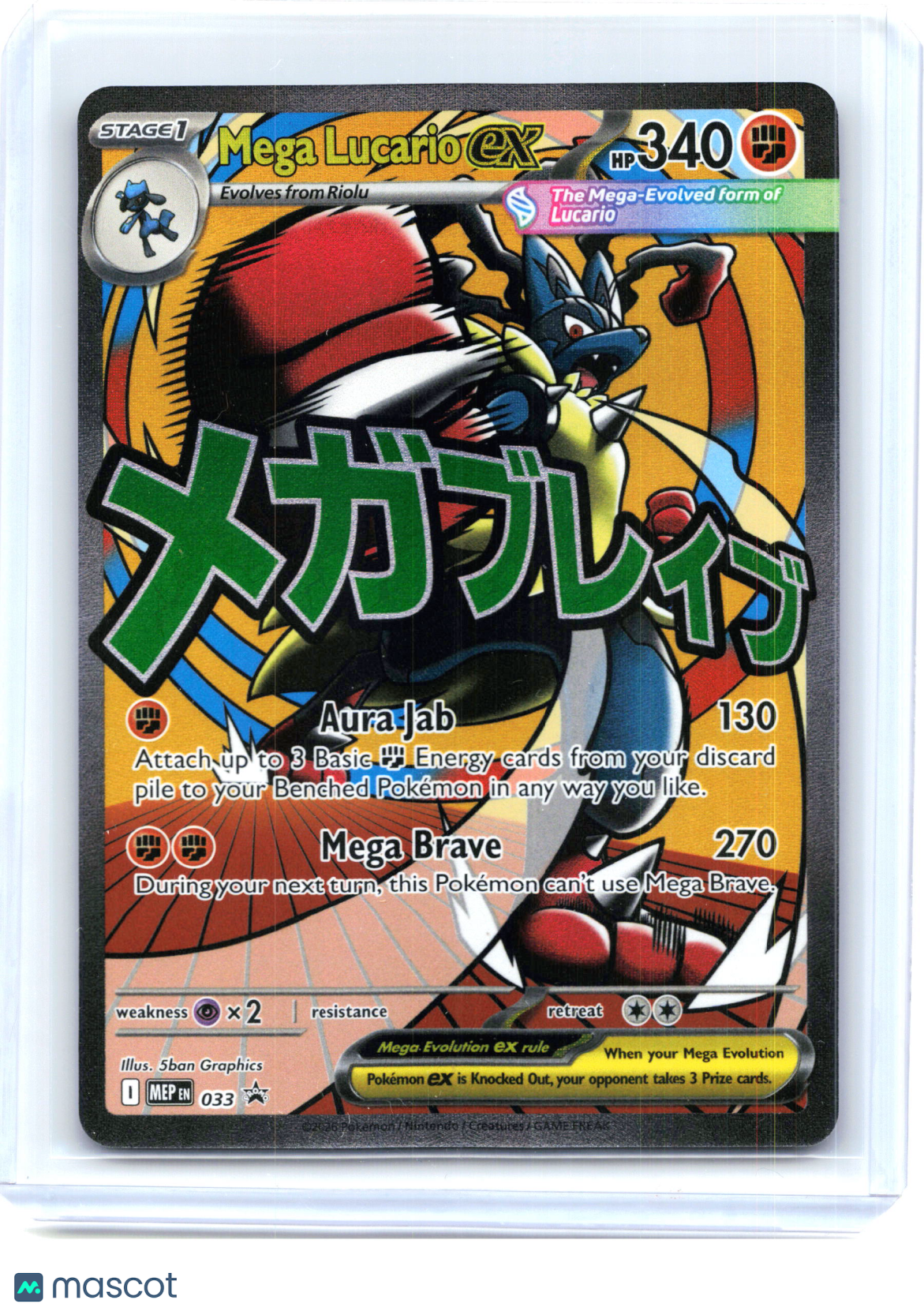 2026 Pokemon—Mega Lucario ex #033 Mega Evolution Promo—Black Star Promo Holo