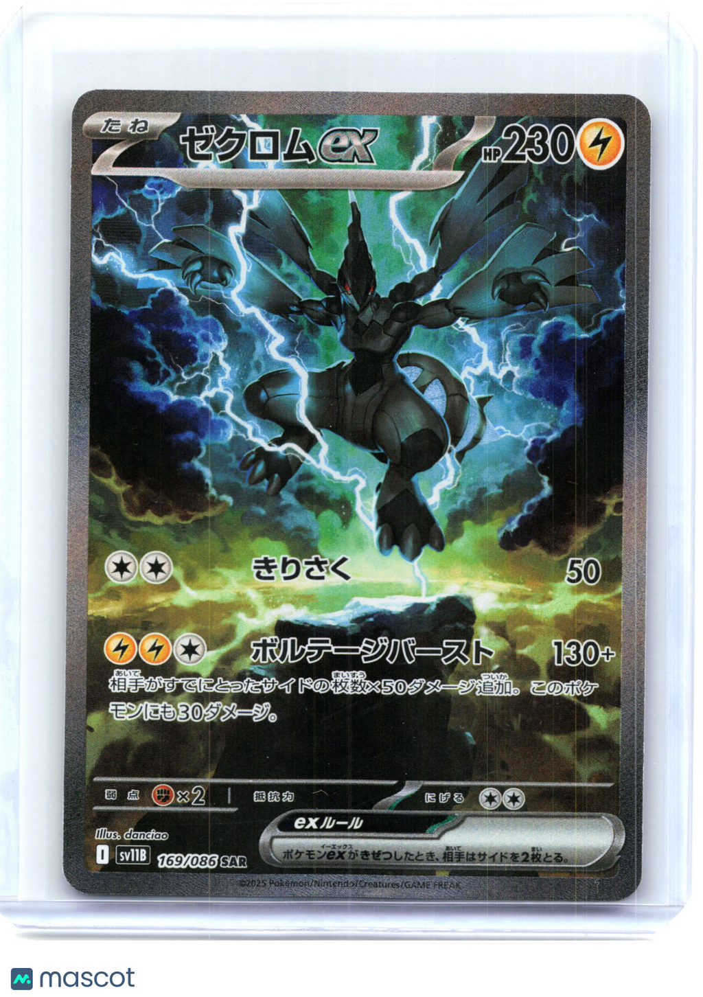 2025 Pokemon—Zekrom ex #169/086 Black Bolt—Special Art Rare Holo Japanese