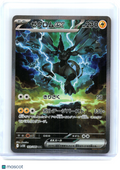 2025 Pokemon—Zekrom ex #169/086 Black Bolt—Special Art Rare Holo Japanese