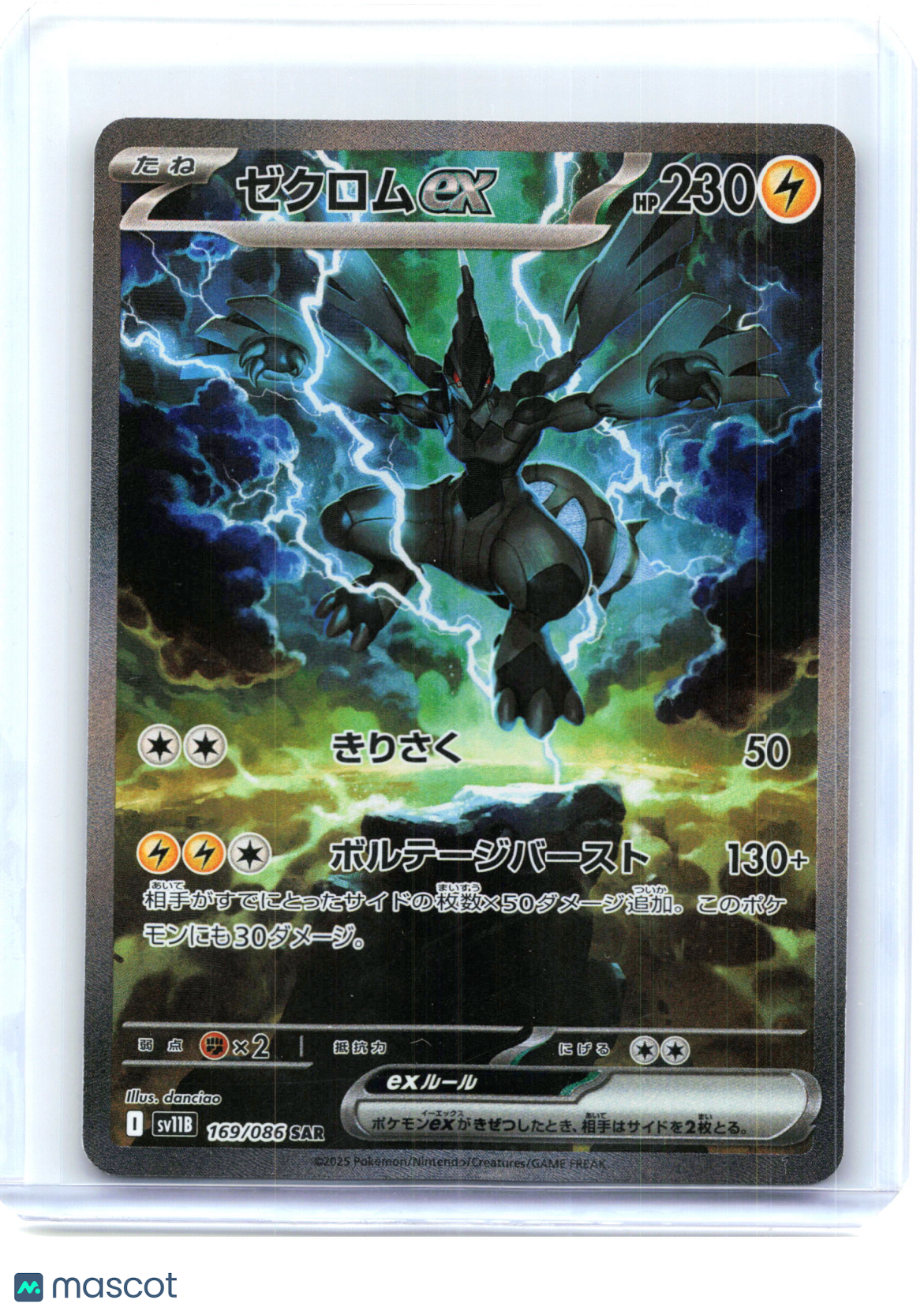 2025 Pokemon—Zekrom ex #169/086 Black Bolt—Special Art Rare Holo Japanese