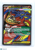 2026 Pokemon—Mega Hawlucha ex #268/217 Ascended Heroes—Mega Attack Rare Holo