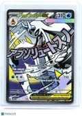 2026 Pokemon—Mega Froslass ex #265/217 Ascended Heroes—Mega Attack Rare Holo