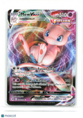 2021 Pokemon—Mew VMAX #114/264 Fusion Strike—Ultra Rare Holo [Lightly Played]