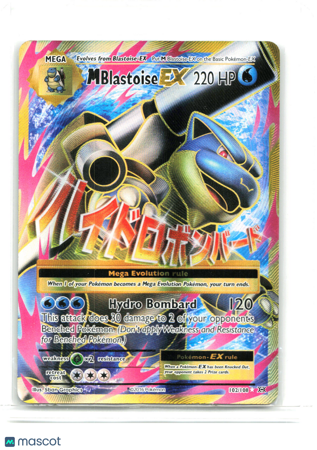 2016 M Blastoise EX #102/108 Evolutions—Ultra Rare Holo [Moderately Played]
