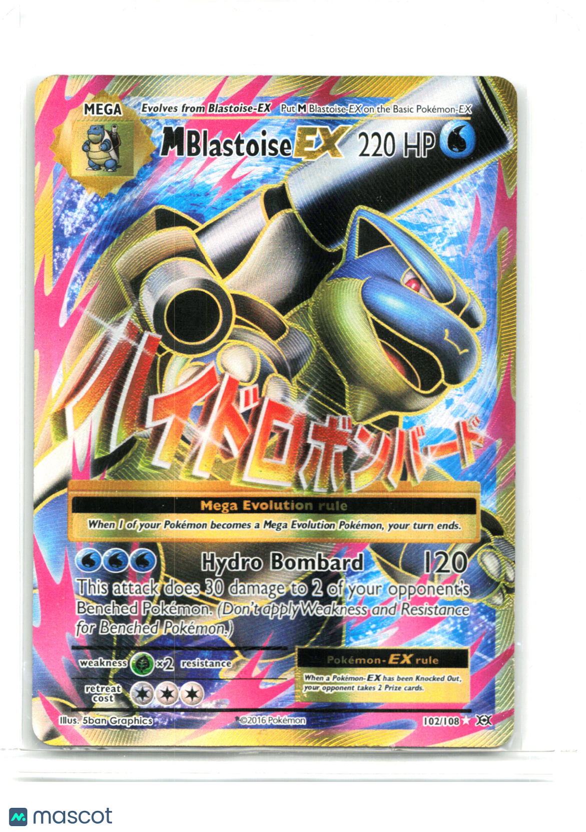 2016 M Blastoise EX #102/108 Evolutions—Ultra Rare Holo [Moderately Played]