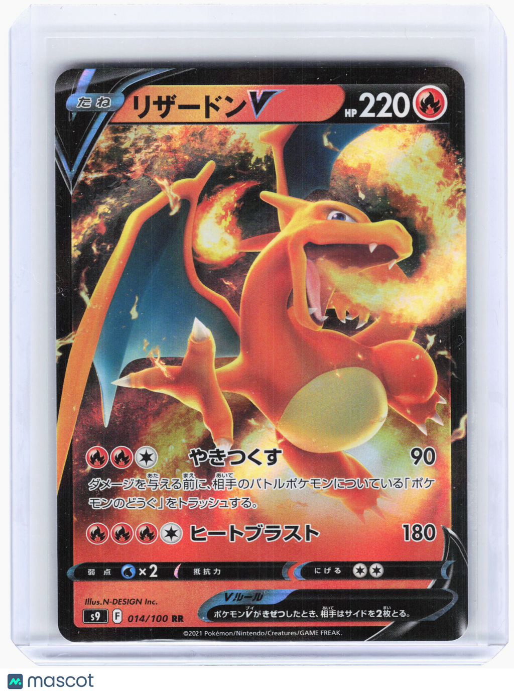 2021 Pokemon—Charizard V #14 Star Birth—Double Rare Holo Japanese