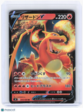 2021 Pokemon—Charizard V #14 Star Birth—Double Rare Holo Japanese