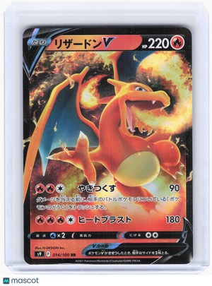 2021 Pokemon—Charizard V #14 Star Birth—Double Rare Holo Japanese
