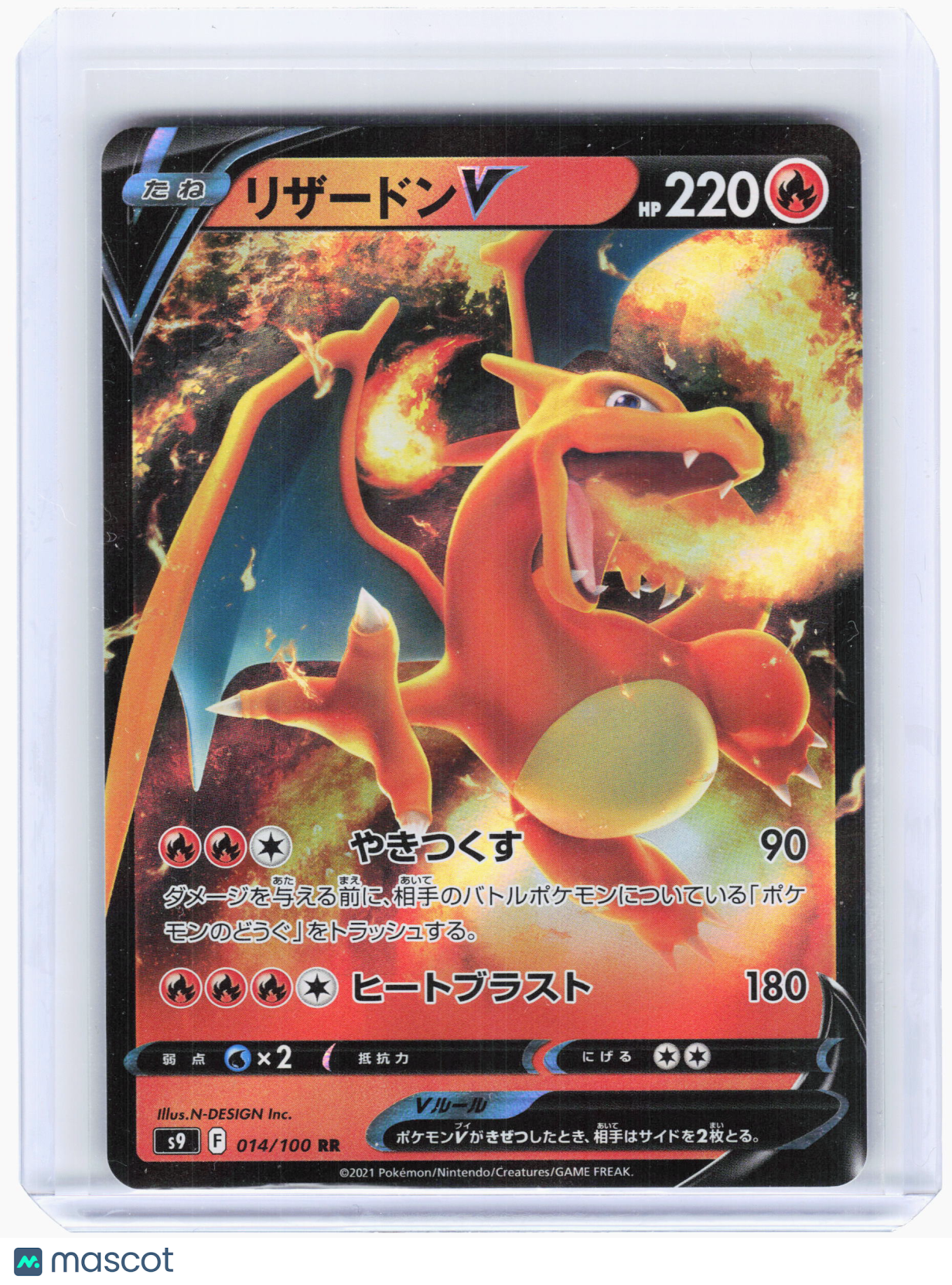 2021 Pokemon—Charizard V #14 Star Birth—Double Rare Holo Japanese