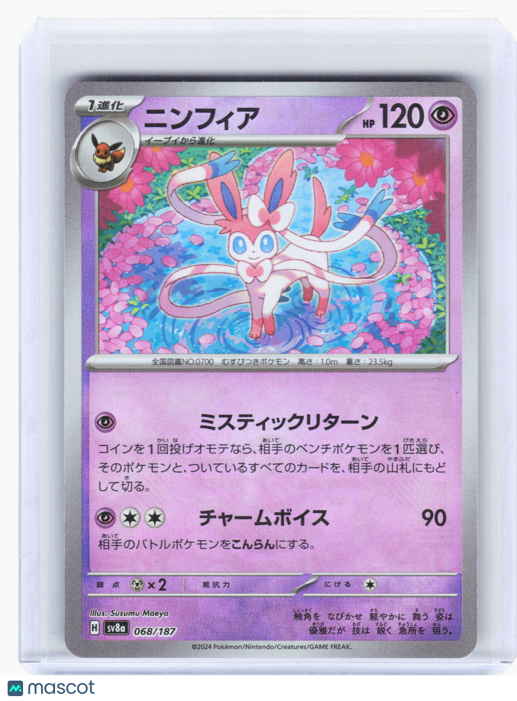 2024 Pokemon—Sylveon #68 Terastal Fest ex—Common Mirror Foil JP(Poke Ball)