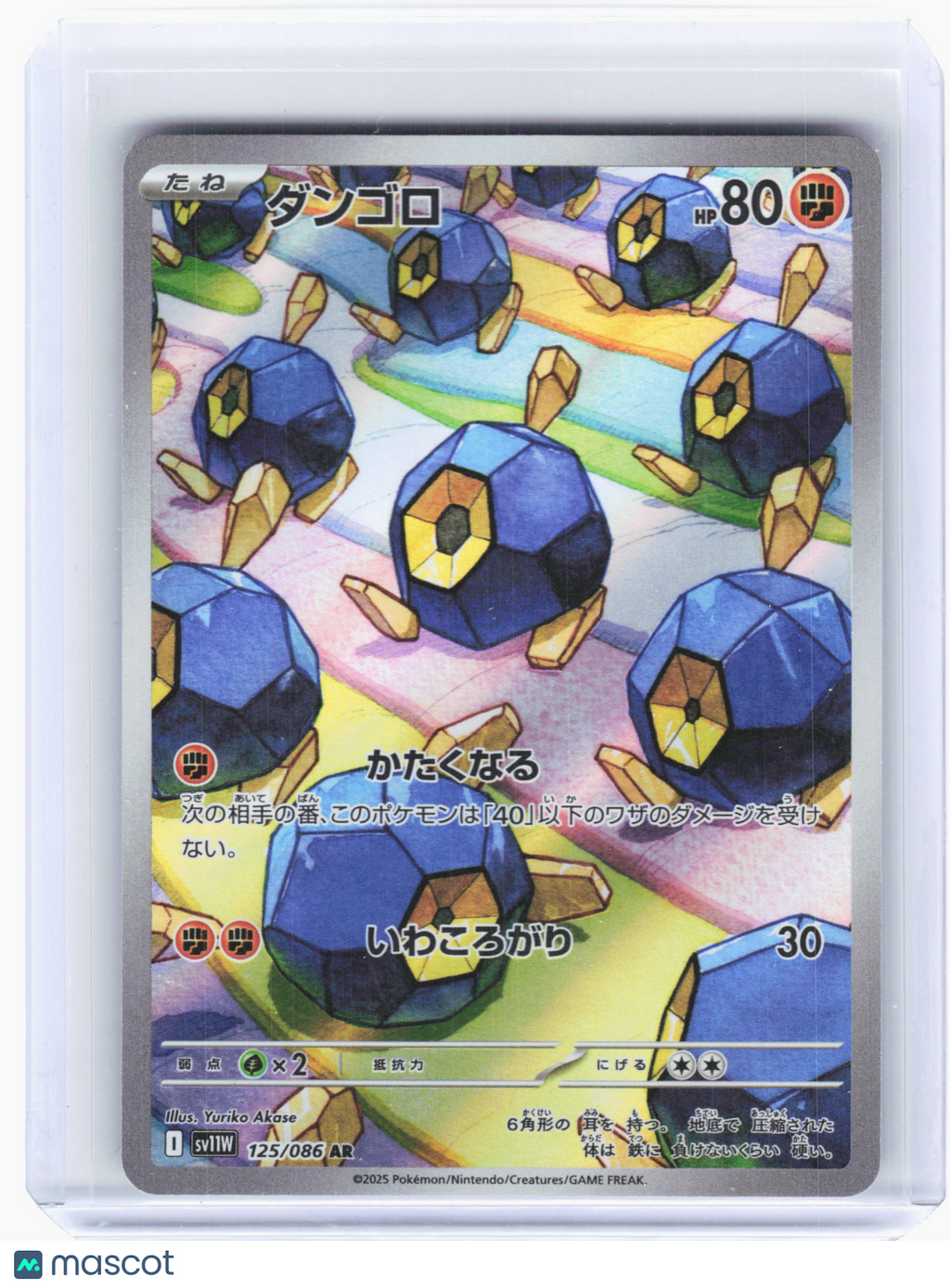 2025 Pokemon—Roggenrola #125 White Flare—Art Rare Holo Japanese