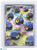 2025 Pokemon—Roggenrola #125 White Flare—Art Rare Holo Japanese