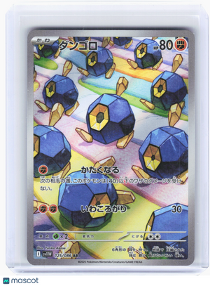 2025 Pokemon—Roggenrola #125 White Flare—Art Rare Holo Japanese