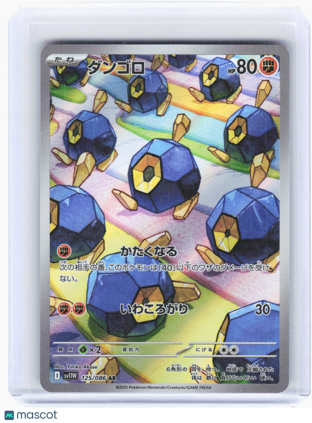 2025 Pokemon—Roggenrola #125 White Flare—Art Rare Holo Japanese