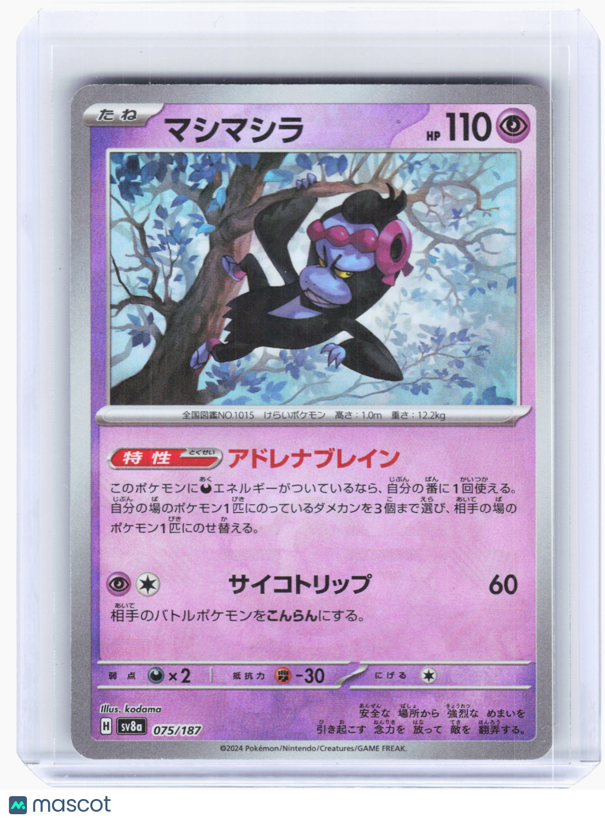 2024 Pokemon—Munkidori #75 Terastal Fest ex—Common Mirror Foil JP (Poke Ball)