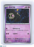 2024 Pokemon—Duskull #64 Terastal Fest ex—Common Mirror Foil JP (Master Ball)