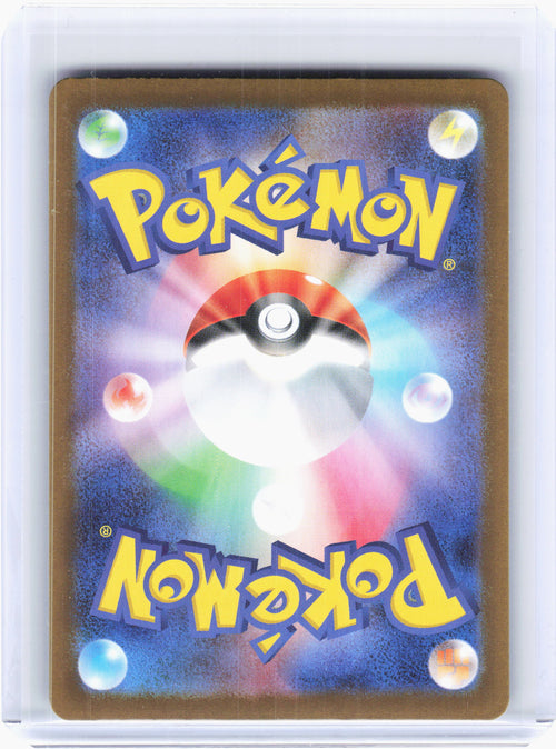2024 Pokemon—Duskull #64 Terastal Fest ex—Common Mirror Foil JP (Master Ball)
