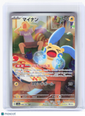 2023 Pokemon—Minun #066 Raging Surf—Art Rare Holo Japanese