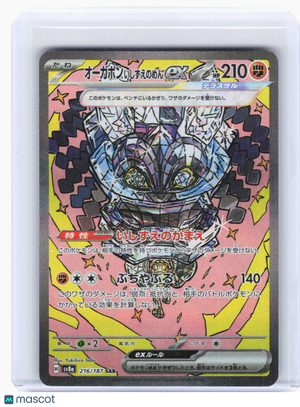 2024 Pokemon—Cornerstone Mask Ogerpon ex #216 Terastal Festival ex—SAR Holo JP