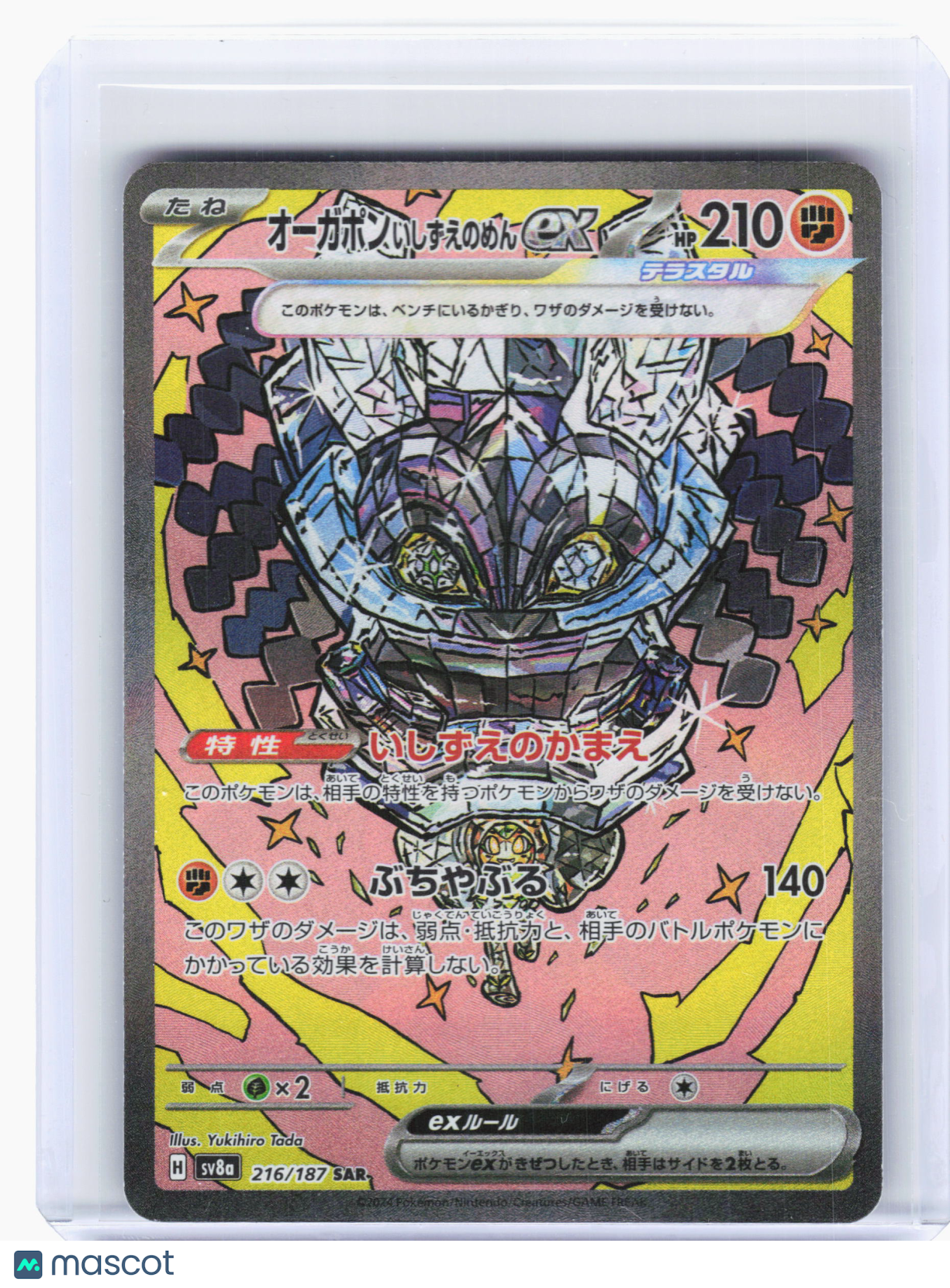 2024 Pokemon—Cornerstone Mask Ogerpon ex #216 Terastal Festival ex—SAR Holo JP