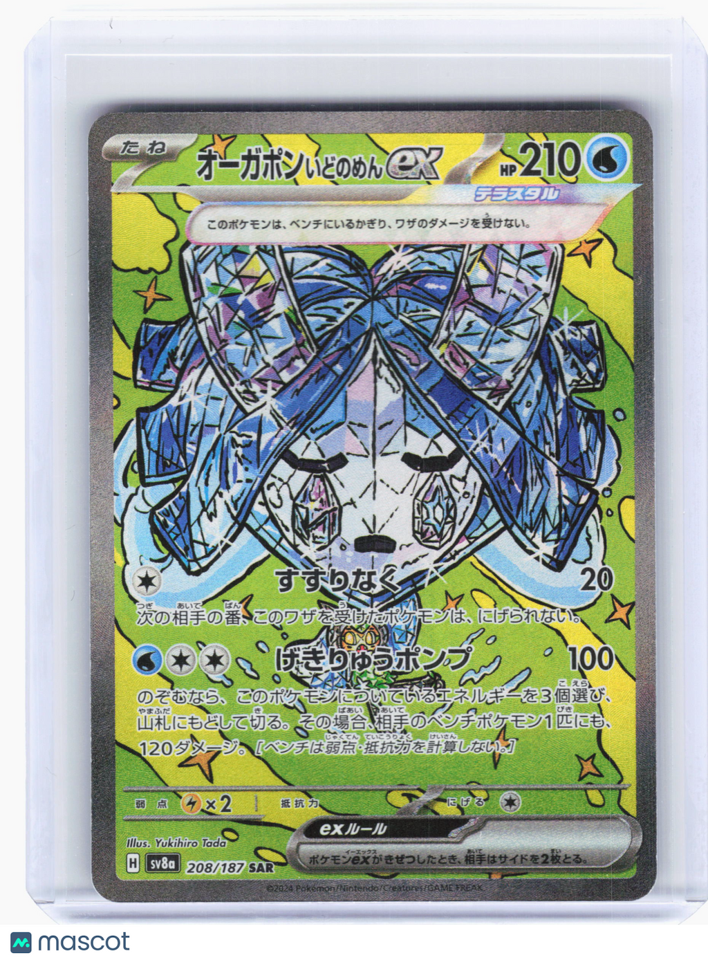 2024 Pokemon—Wellspring Mask Ogerpon ex #208 Terastal Fest ex—SAR Holo JP