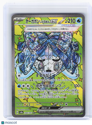 2024 Pokemon—Wellspring Mask Ogerpon ex #208 Terastal Fest ex—SAR Holo JP