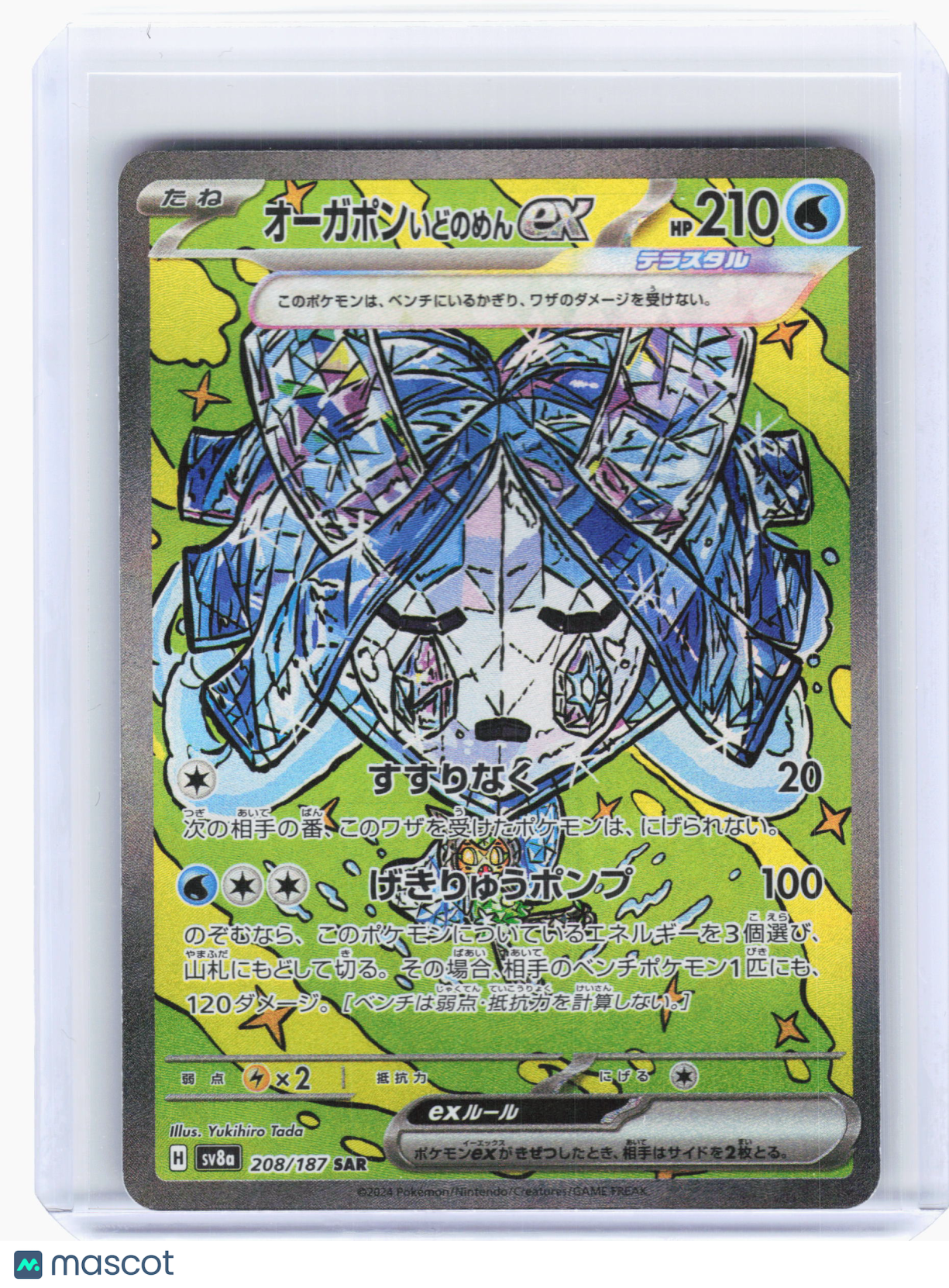 2024 Pokemon—Wellspring Mask Ogerpon ex #208 Terastal Fest ex—SAR Holo JP