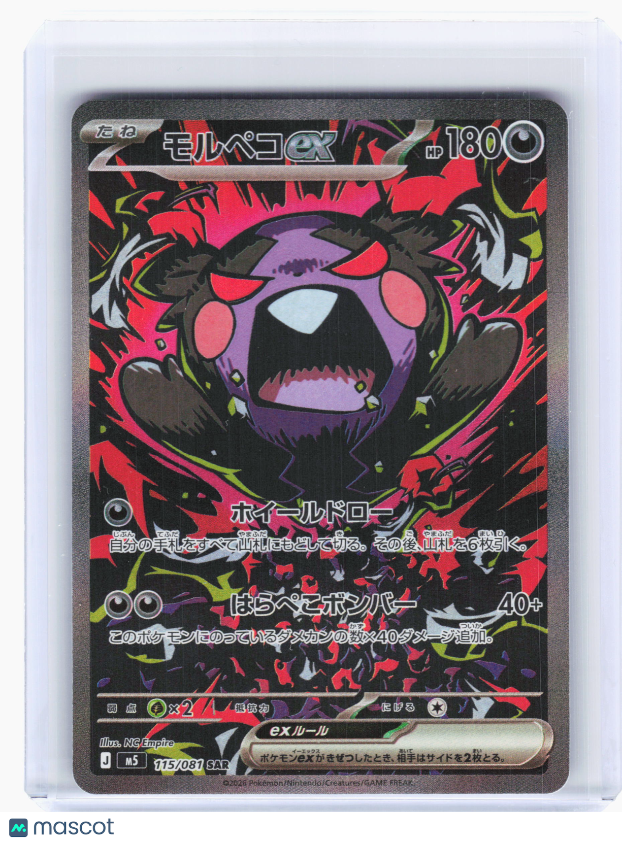 2026 Pokemon—Morpeko ex #115 Abyss Eye—Special Art Rare Holo Japanese