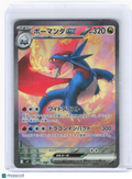 2025 Pokemon—Salamence ex #129 Battle Partners—Special Art Rare Holo Japanese