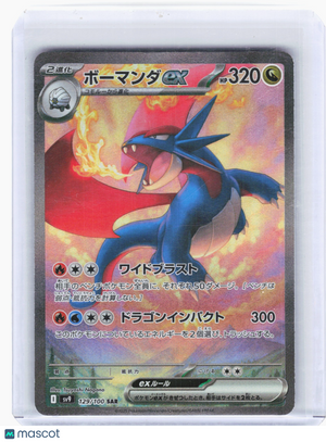 2025 Pokemon—Salamence ex #129 Battle Partners—Special Art Rare Holo Japanese