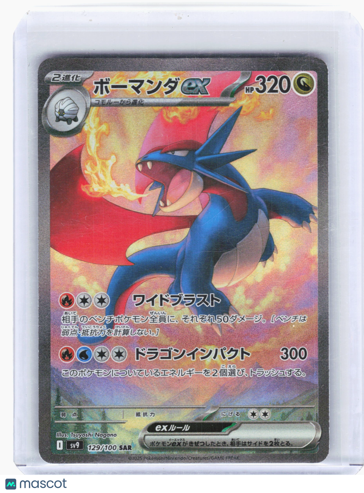 2025 Pokemon—Salamence ex #129 Battle Partners—Special Art Rare Holo Japanese