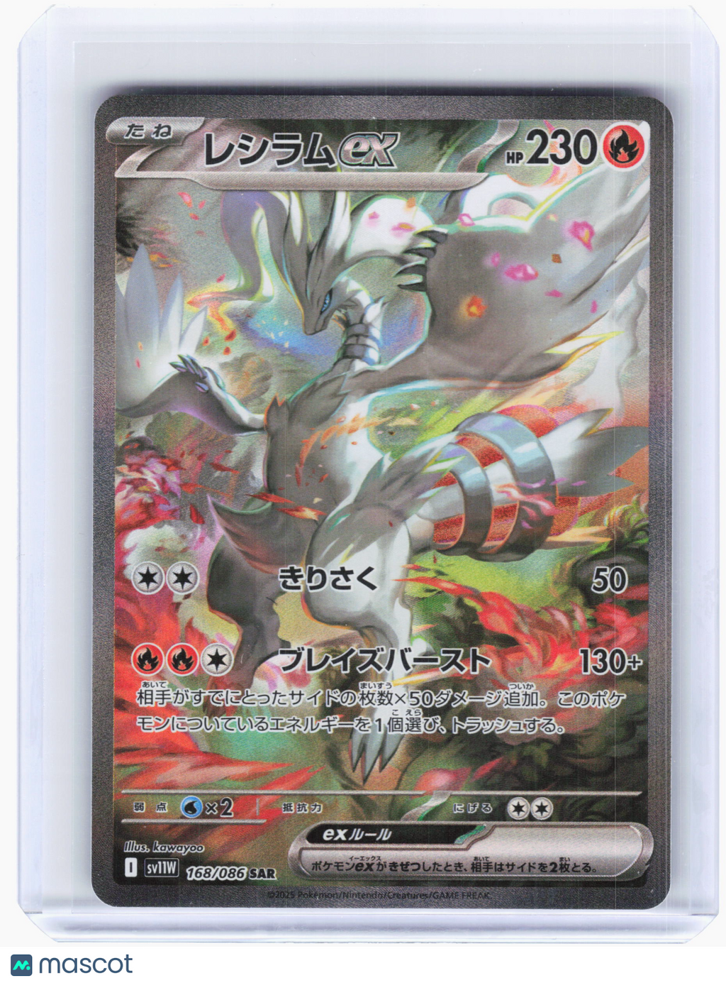 2025 Pokemon—Reshiram ex #168 White Flare—Special Art Rare Holo Japanese