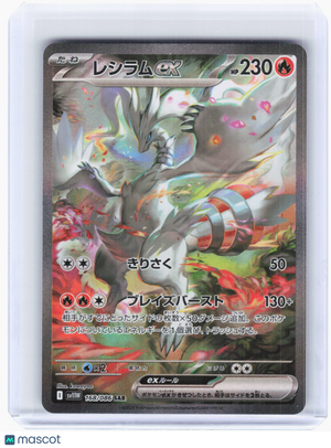 2025 Pokemon—Reshiram ex #168 White Flare—Special Art Rare Holo Japanese