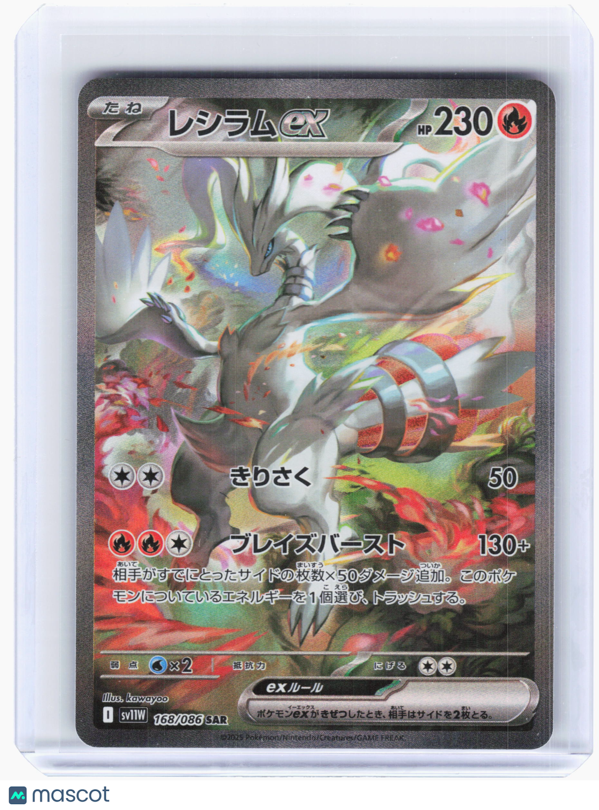 2025 Pokemon—Reshiram ex #168 White Flare—Special Art Rare Holo Japanese