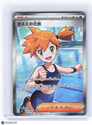 2026 Pokemon—Misty's Spirit #108 Abyss Eye—Super Rare Holo Japanese