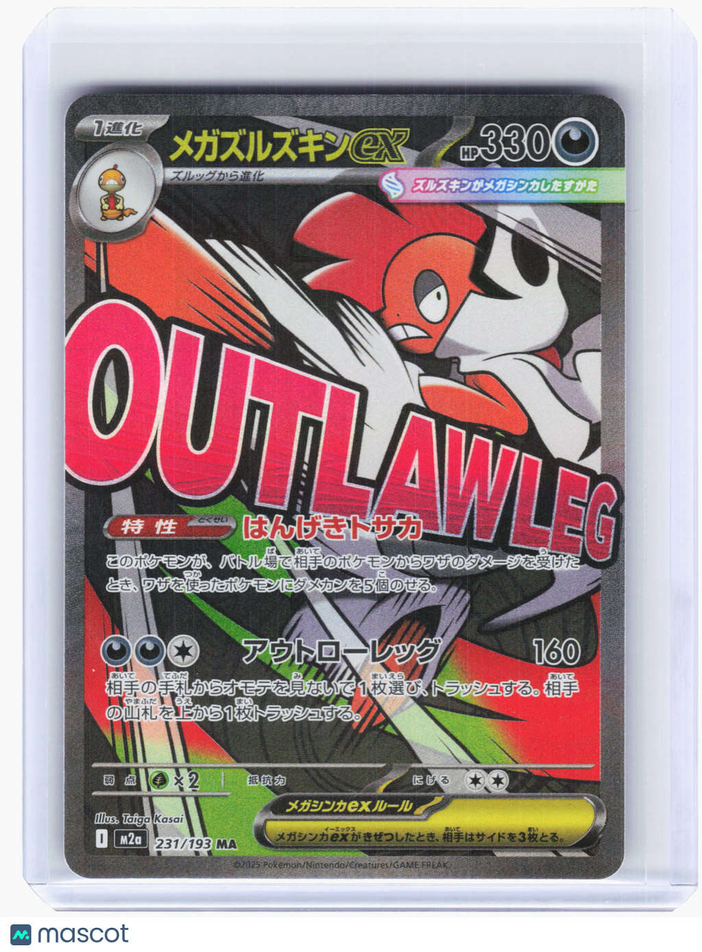 2025 Pokemon—Mega Scrafty ex #231 High Class Pack: MEGA Dream ex—MAR Japanese