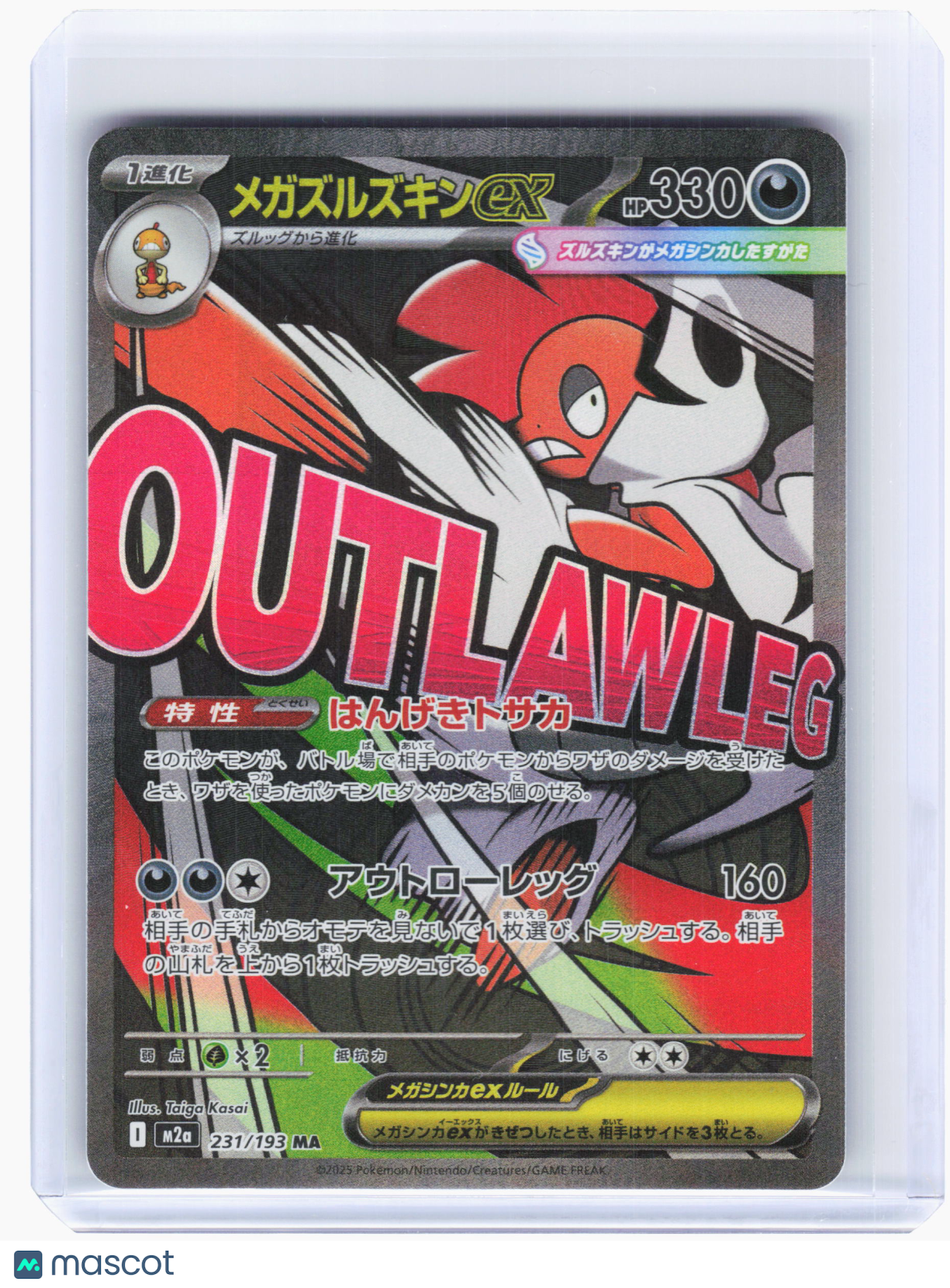 2025 Pokemon—Mega Scrafty ex #231 High Class Pack: MEGA Dream ex—MAR Japanese