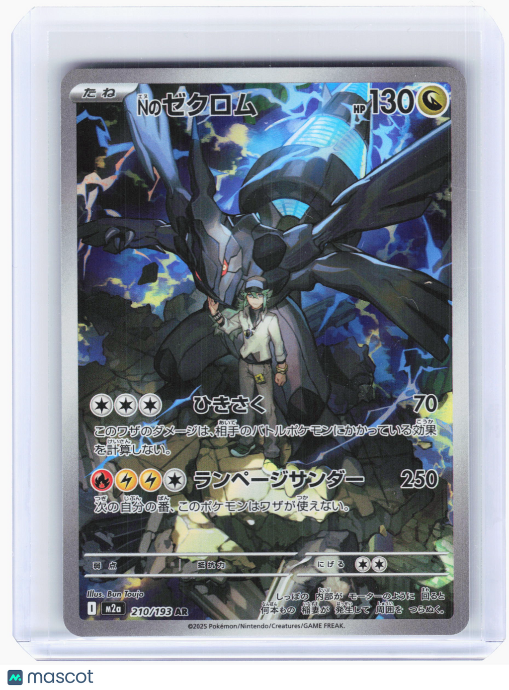 2025 Pokemon—N's Zekrom #210 High Class Pack: MEGA Dream ex—AR Holo Japanese