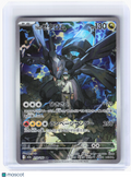 2025 Pokemon—N's Zekrom #210 High Class Pack: MEGA Dream ex—AR Holo Japanese
