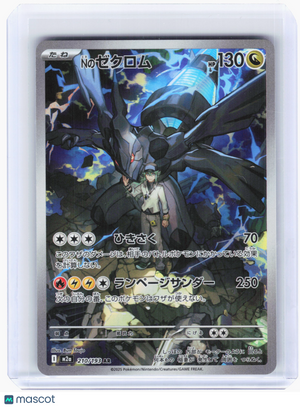 2025 Pokemon—N's Zekrom #210 High Class Pack: MEGA Dream ex—AR Holo Japanese