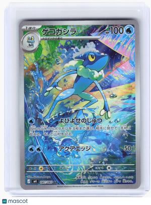 2026 Pokemon—Frogadier #087 Ninja Spinner—Art Rare Holo Japanese