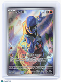 2025 Pokemon—Sawk #128 White Flare—Art Rare Holo Japanese