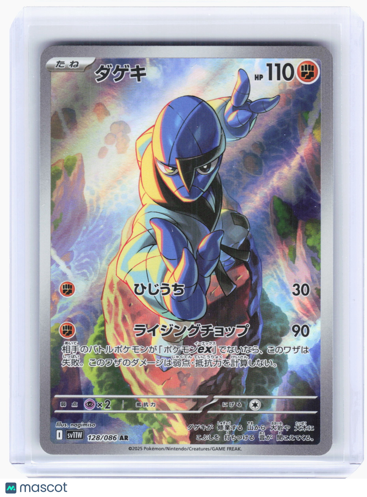 2025 Pokemon—Sawk #128 White Flare—Art Rare Holo Japanese