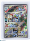 2023 —Machoke #177 Pokemon Card 151—Art Rare Holo Japanese