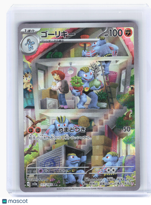2023 —Machoke #177 Pokemon Card 151—Art Rare Holo Japanese