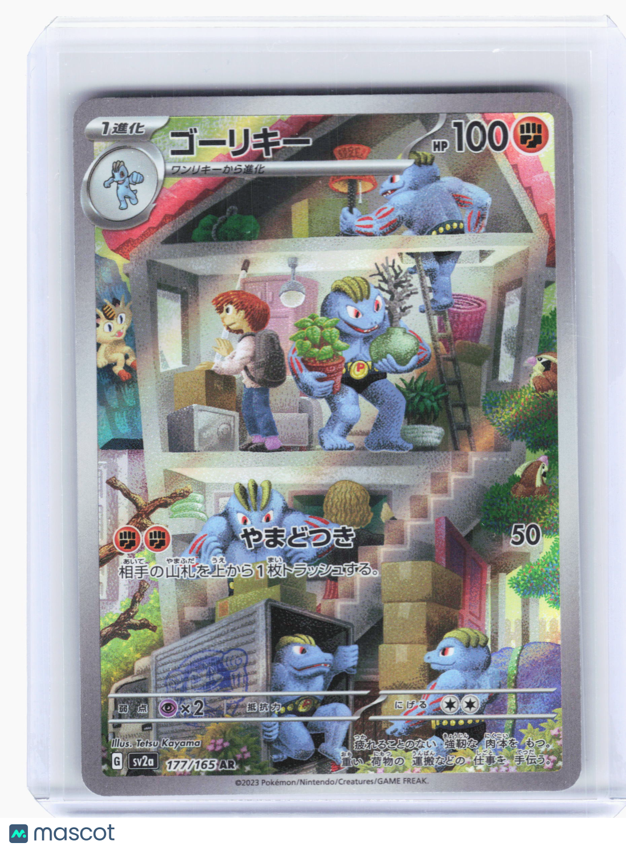 2023 —Machoke #177 Pokemon Card 151—Art Rare Holo Japanese