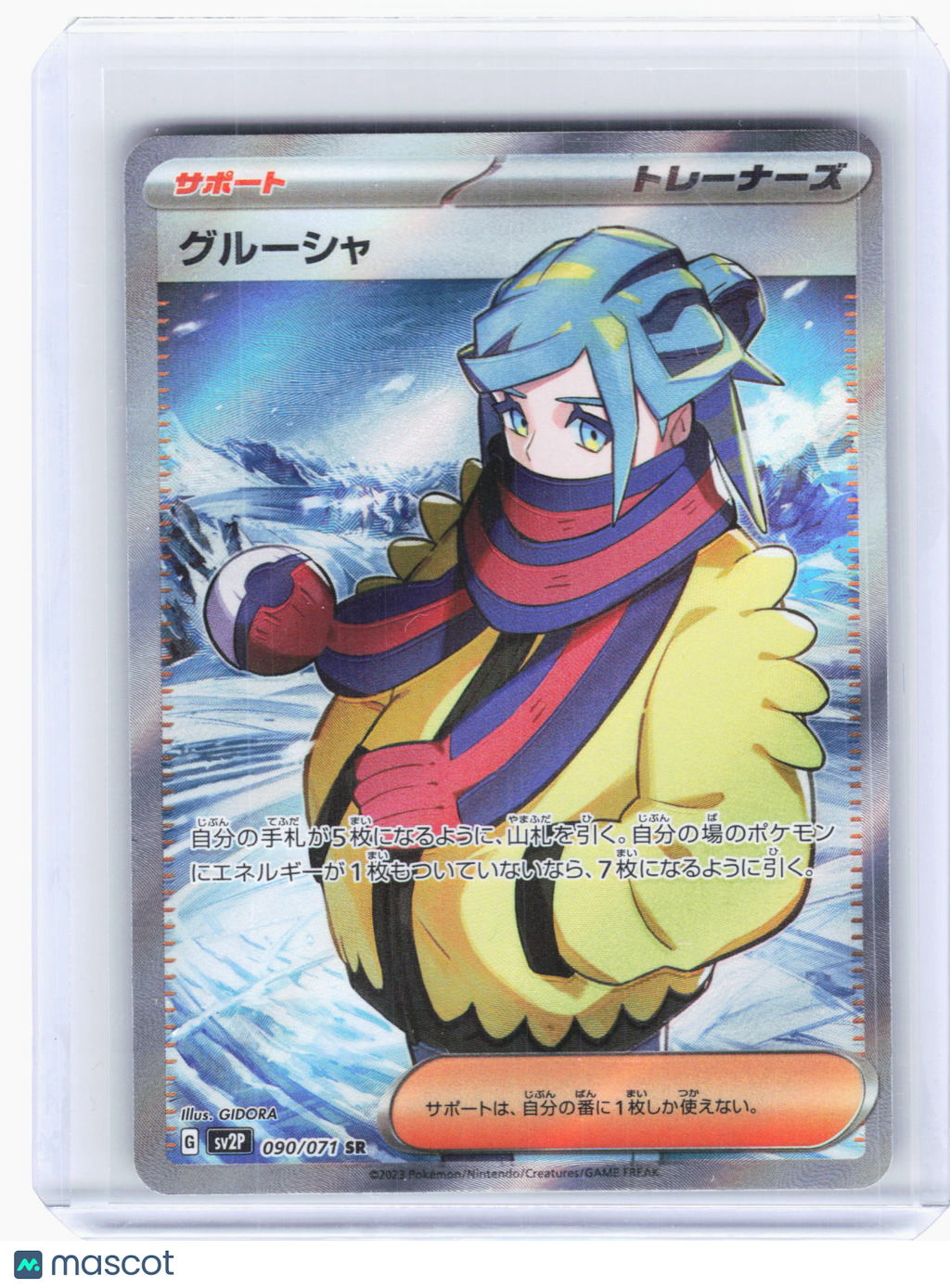 2023 Pokemon—Grusha #090 Snow Hazard—Super Rare Holo Japanese