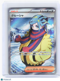 2023 Pokemon—Grusha #090 Snow Hazard—Super Rare Holo Japanese