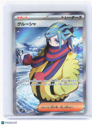2023 Pokemon—Grusha #090 Snow Hazard—Super Rare Holo Japanese