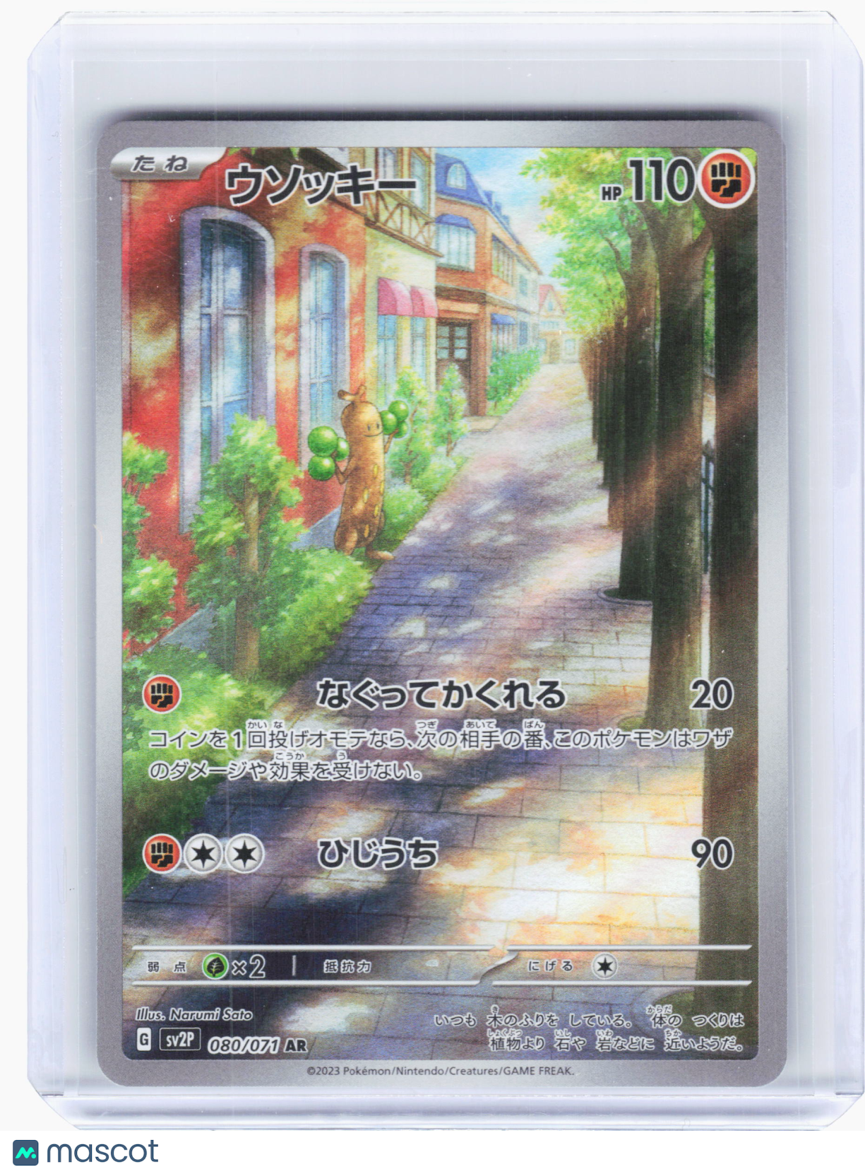 2023 Pokemon—Sudowoodo #80 Snow Hazard—Art Rare Holo Japanese